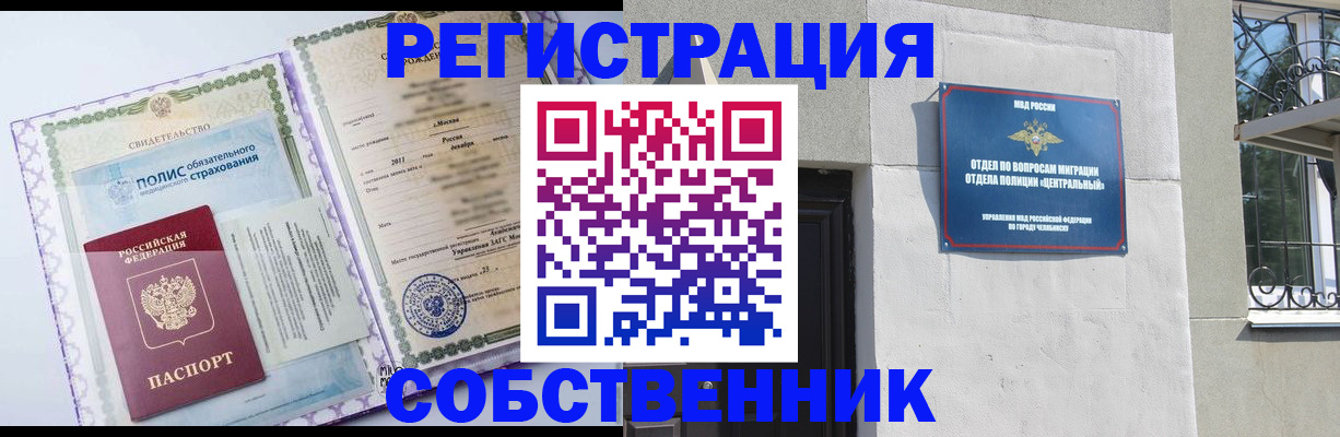 прописка ребенка в Каменск-Шахтинском
