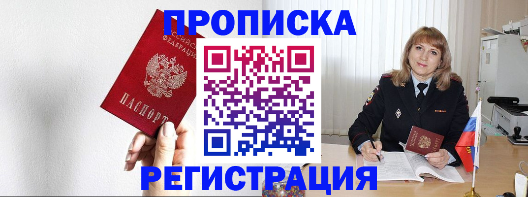 временная регистрация надежно в Каменск-Шахтинском