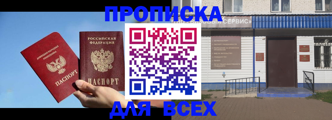 прописка поиск в Каменск-Шахтинском