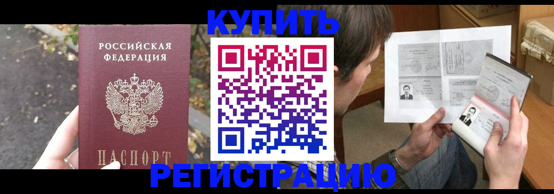 временная регистрация поиск в Каменск-Шахтинском