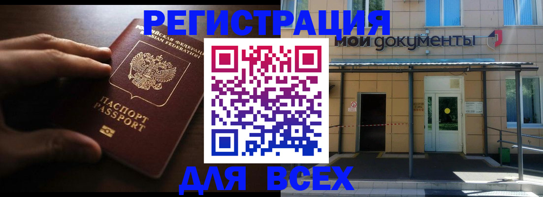 регистрация для дет. сада в Каменск-Шахтинском