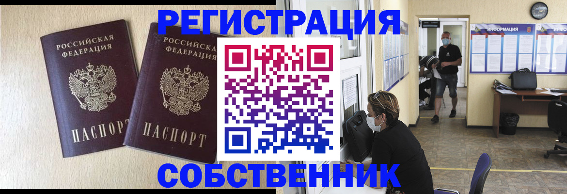 прописка ребенка в Каменск-Шахтинском