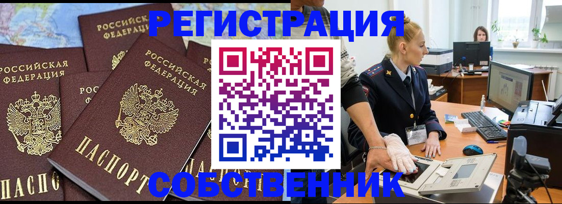 временная регистрация гарантия в Каменск-Шахтинском